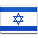 Numero Virtual Israel